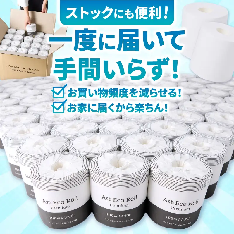 トイレットぺーパー 2倍巻 シングル 再生紙 80ロール トイレット [sf068-034]