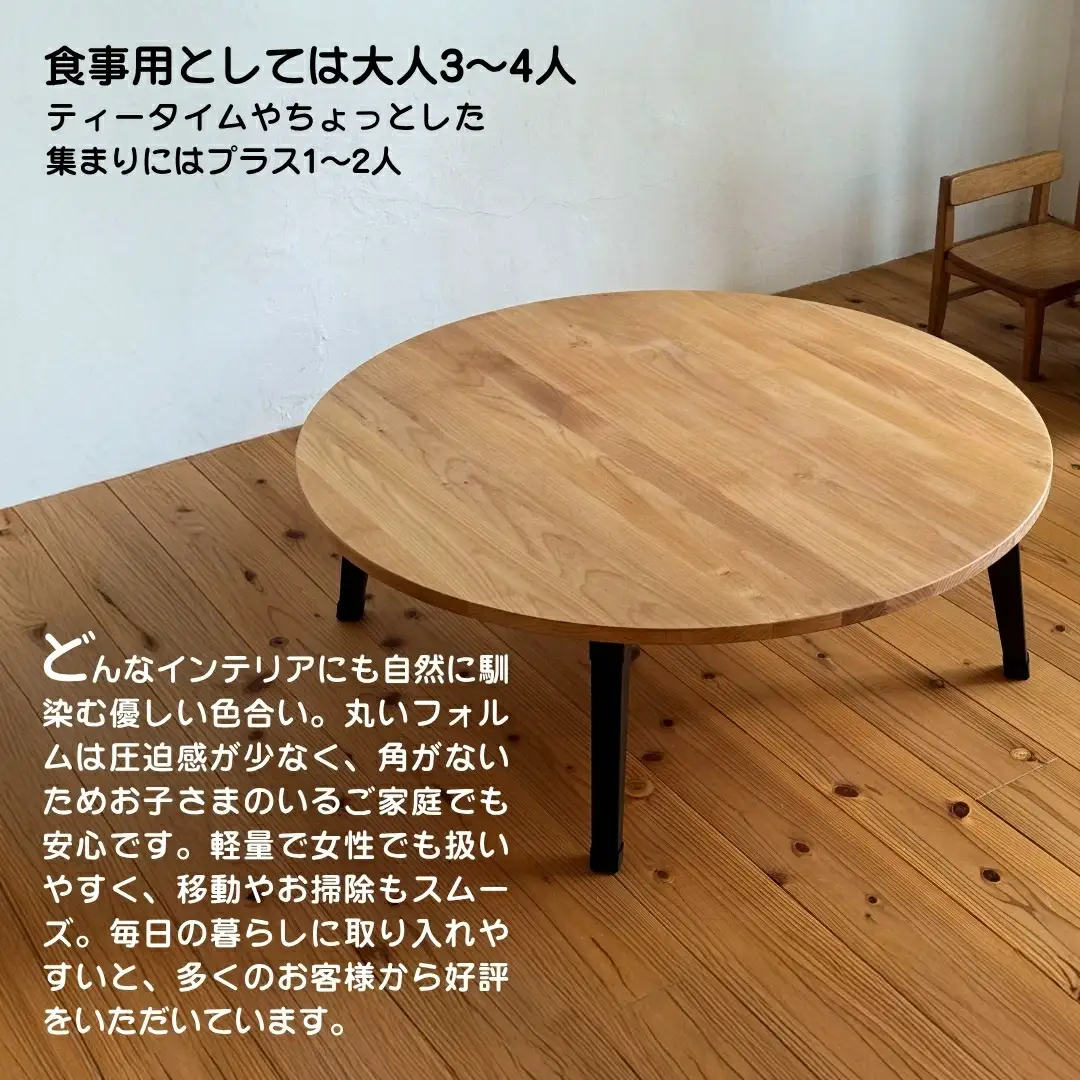 ローテーブル アルダー材とアイアン脚の丸型ローテーブル