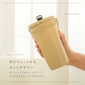 ストロー付きタンブラー バターイエロー・ブラック 10-245