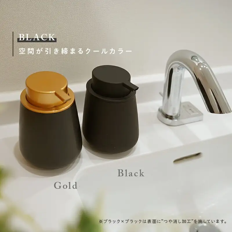 ソープディスペンサー ブラック×ゴールド 9-136