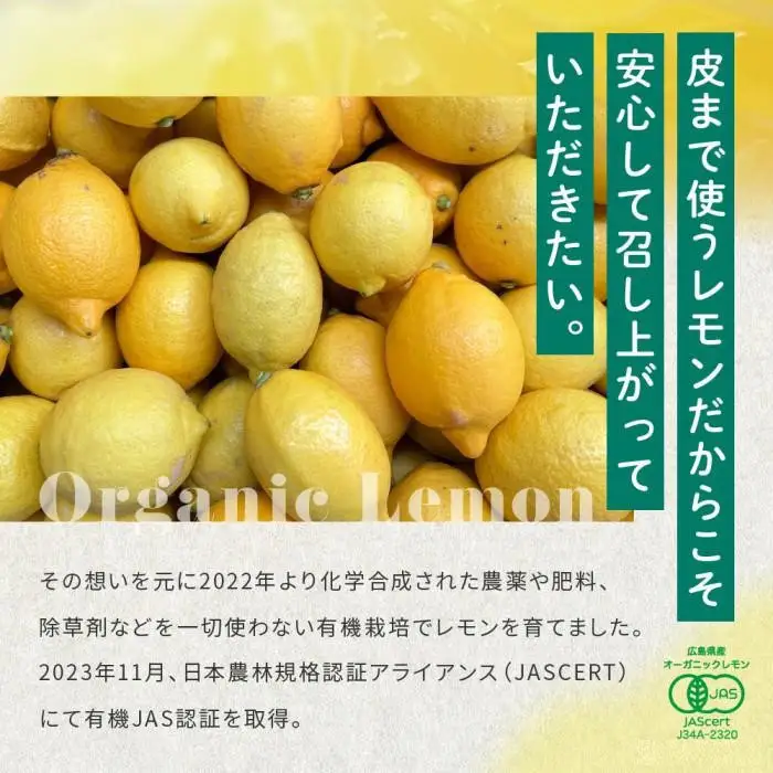 【有機JAS認証】レモン島からお贈りするオーガニックレモン 7kg 有機レモン 2月以降発送予定 産直 国産 有機栽培