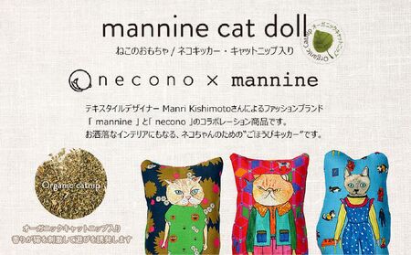 necono 「 mannine cat doll」【Cumin】-キャットニップ入り- 猫のおもちゃ  猫キック 猫のおもちゃ 猫グッズ 埼玉県 上尾市 猫のおもちゃ