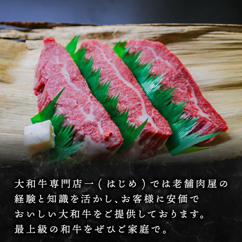 ステーキ 大和牛 フランクステーキ 約200g×3枚 20-060