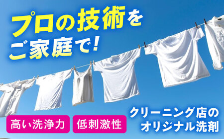 オシャレ着用消臭・抗菌洗剤1L [BAGI007] 洗濯洗剤