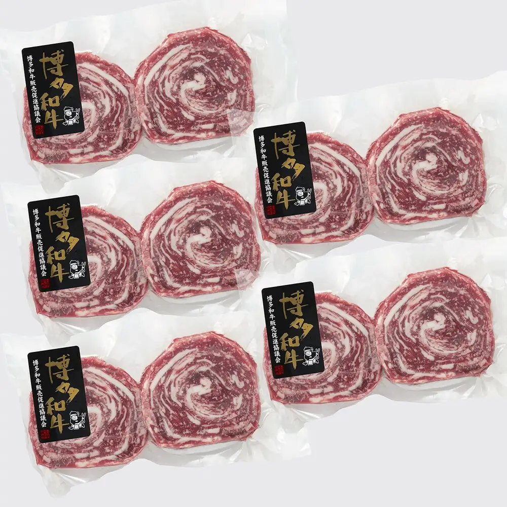 博多和牛プレミアムロールステーキ 5パック（50g×10枚）