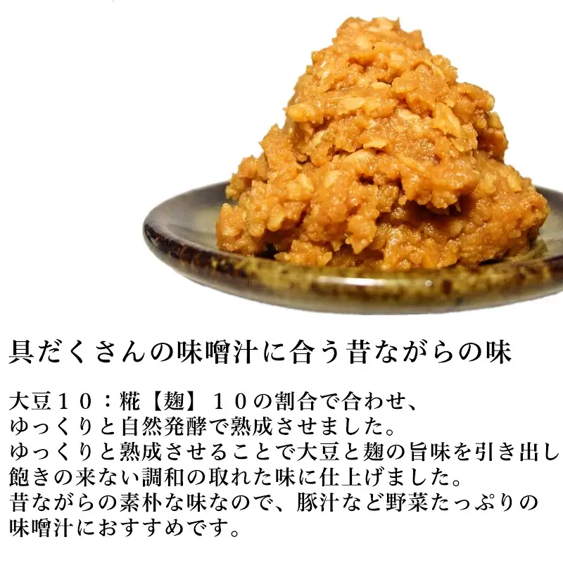 20-03生味噌10割麹6kg【無添加・新潟産米と大豆100％使用】（五十嵐こうじ屋）