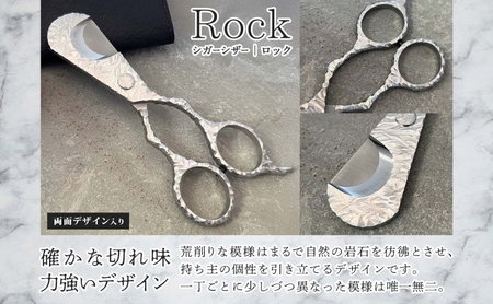 シガーシザーRock 葉巻 はまき ハマキ 葉巻用 鋏 はさみ 切れ味 美容師 ハサミ 職人 カット プロ用ハサミ 高級ハサミ 熟練 手仕事 香り シガーライフ 有限会社 サイキ 愛知県 あま市