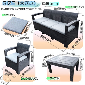 ガーデンソ ファセット 5人用セット 家具 テーブル ソファ