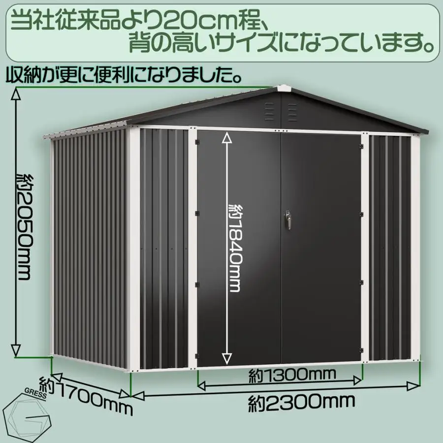 物置 メタル シェッド ( ダブルドア ) ハイキューブ 8×6フィート