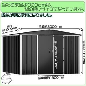 メタル シェッド（ダブルドア）ハイキューブ 10×10フィート ※物置 倉庫 スチール物置 屋外収納
