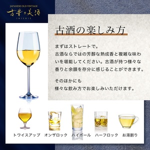 古昔の美酒 2009年 幻の瀧 180ml 1本 日本酒 吟醸 熟成 古酒 富山県 黒部市