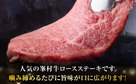 【信州プレミアム牛】ロースステーキ３枚｜牧舎みねむら※着日指定不可
