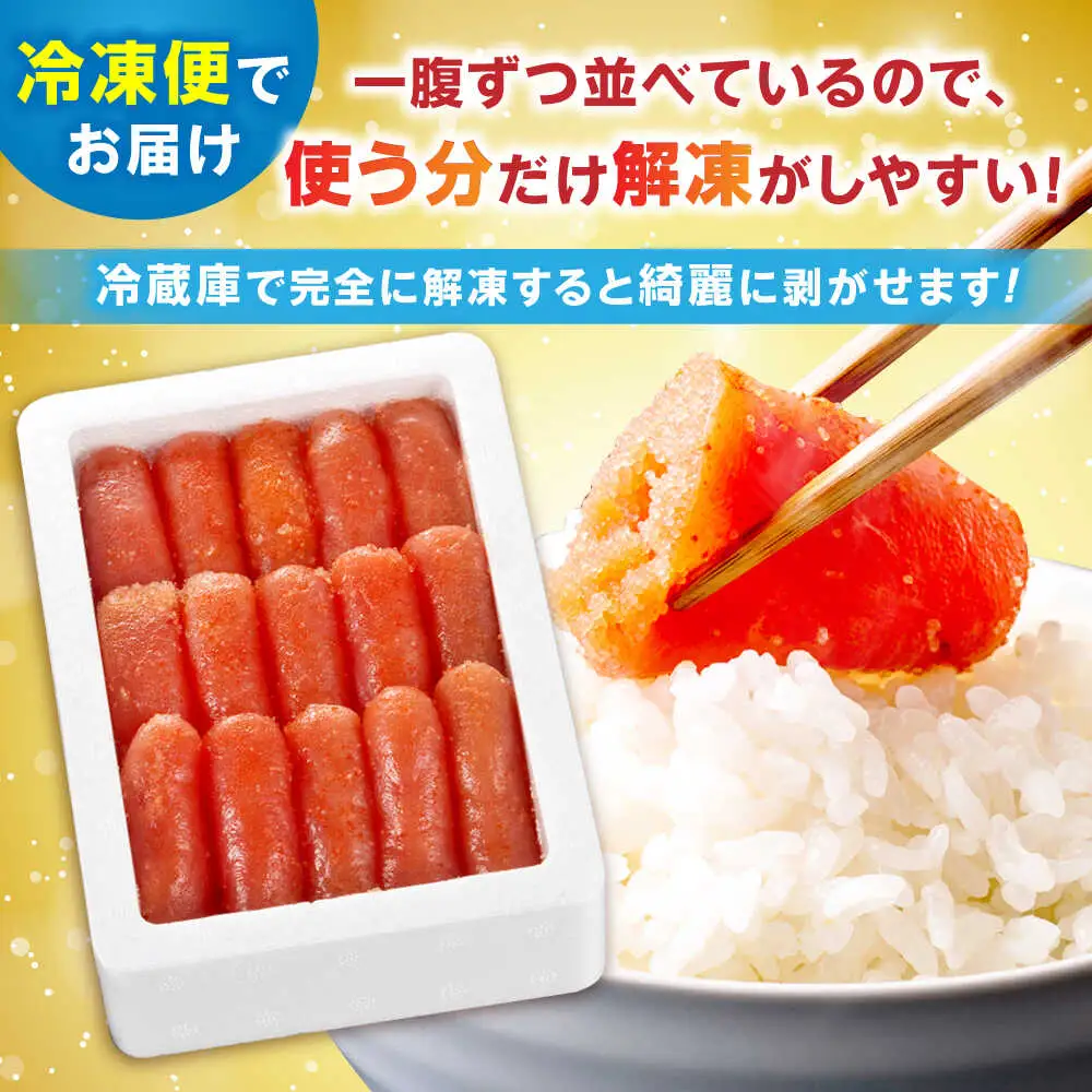辛子明太子 1.05kg (350g×3)[BGAI002]辛子明太子