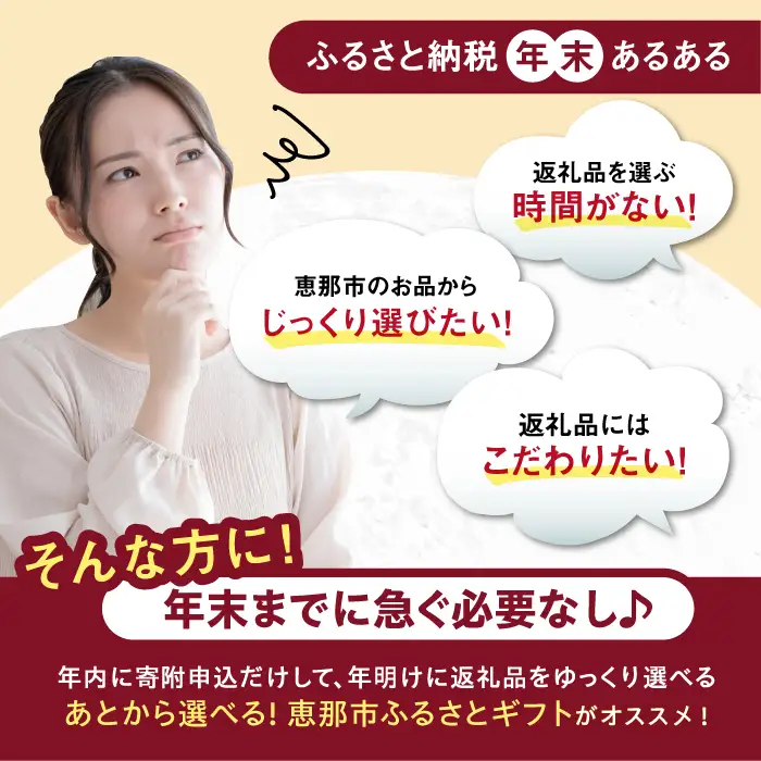 【あとから選べる】 岐阜県恵那市ふるさとギフト 寄附1万円分 飛騨牛 スイーツ キャンプ用品 栗きんとん あとから ギフト[AUFQ001]