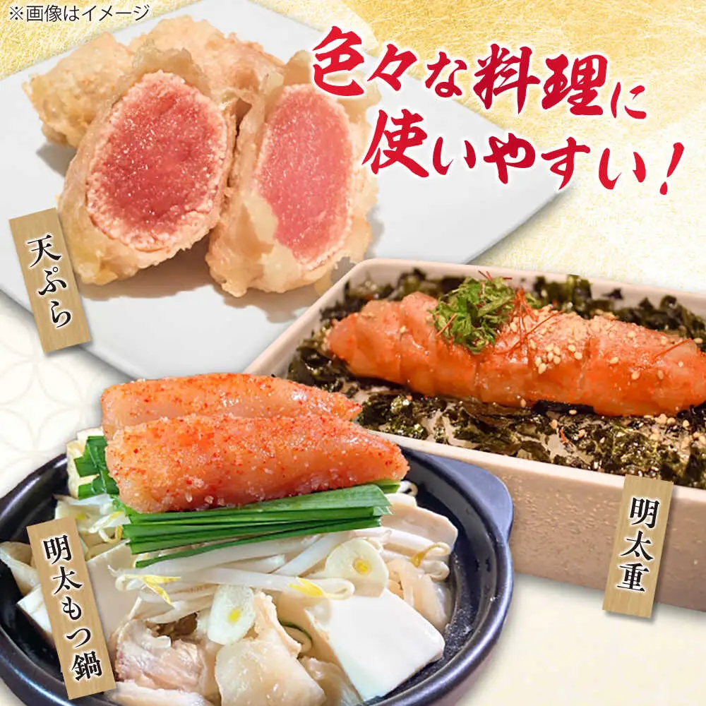 【発色剤不使用】 辛子明太子 450g[BGAI003]明太子