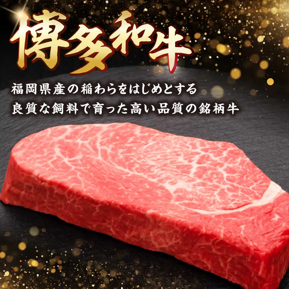 博多和牛 ヒレステーキ 200g×2枚 吉富町/久田精肉店株式会社[BGAM033]