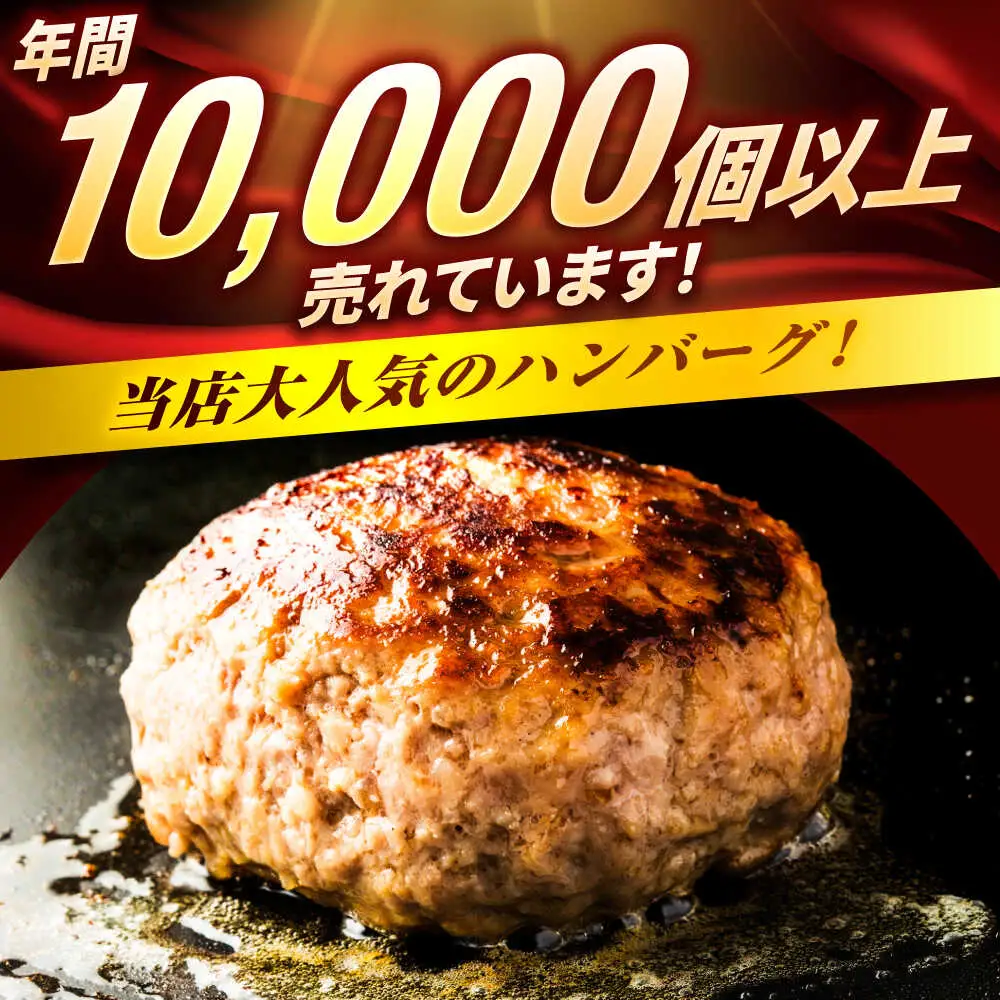 【全12回定期便】博多和牛 100% 贅沢手ごねハンバーグ 150g×10個 吉富町/久田精肉店株式会社[BGAM043]
