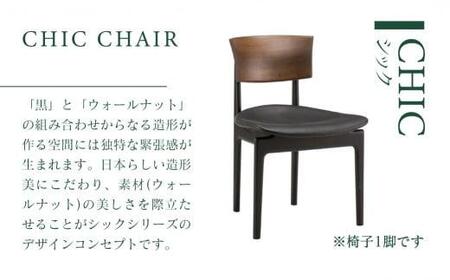 【KASHIWA】CHIC ダイニングチェア 椅子 飛騨の家具  椅子AM027