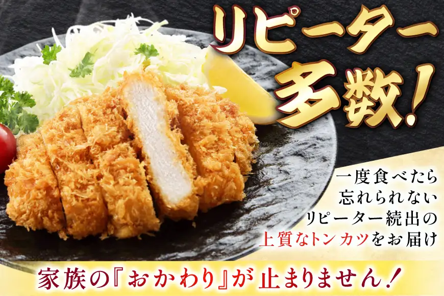 肉 とんかつ用 平戸島豚 ロース 約140g 6枚 計約840g 
