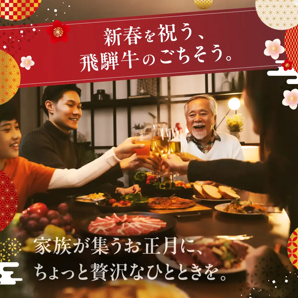 【年始お届け】飛騨牛 A5 すき焼き用 ロース肉 350g｜年始