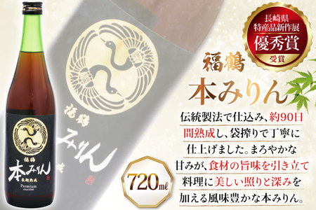 酒 調味料 福鶴 本みりん ＆ ORATIO 梅酒 720ml 各1本 3回 定期便