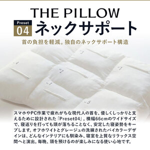 枕 首を支える形状が好みの人向け枕 THE PILLOW Preset 04 まくら株式会社