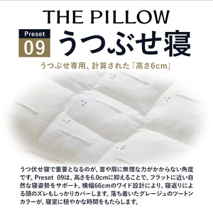枕 うつぶせ寝を好む人向け枕 THE PILLOW Preset 09 まくら株式会社