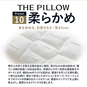 枕 柔らかい枕を好む人向け枕 THE PILLOW Preset 10 まくら株式会社