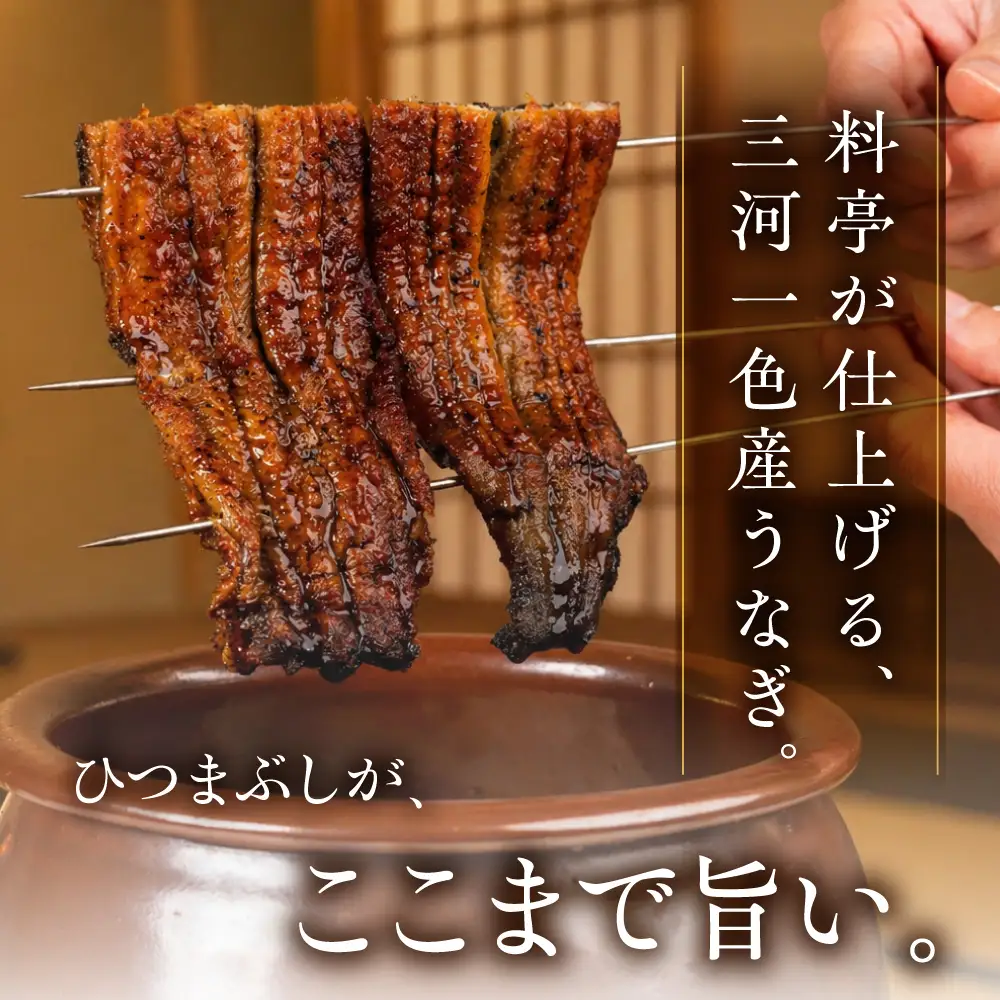 【うなぎ】源平まぶし（二人折）蒲焼と白焼のひつまぶしの合わせ盛り｜うなぎ