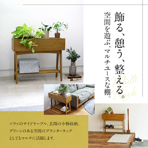 ラック マルチラック ヴィンテージナチュラル ラック