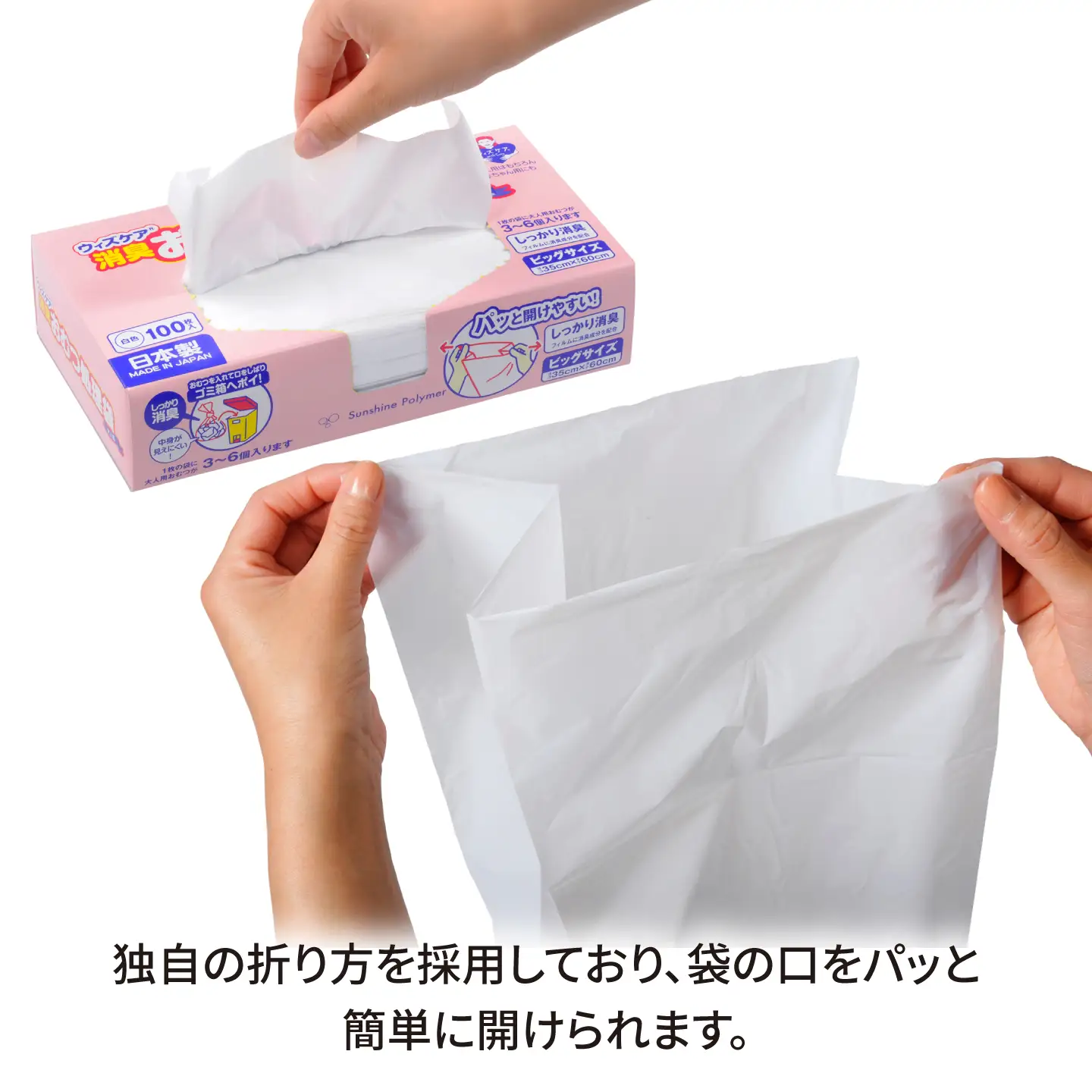 大人用消臭おむつ処理袋 ビッグ 100枚 ×1セット BICD010 おむつ