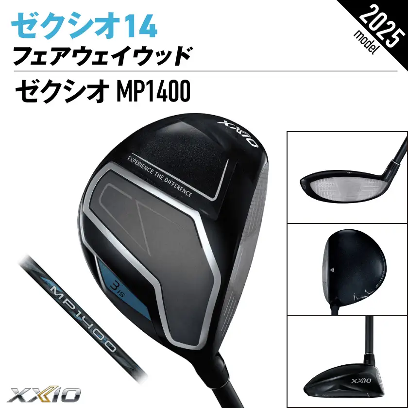 ゼクシオ 14 フェアウェイウッド【5/R】《2025年モデル》ゴルフボールセット〔GY-C701-5R〕