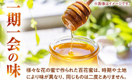 百花蜜 はちみつ 330g ×2瓶 MIYAGAWA 非加熱 純粋蜂蜜 / ハチミツ 蜂蜜 自然の恵み 一期一会 小浜市 / HAOTO[BFEH004]
