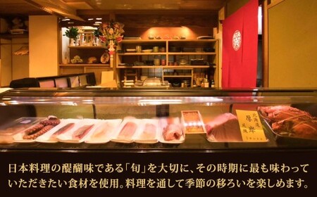 影虎おまかせコース20,000円（1名様） お食事券 食事券 チケット 利用券 券 日本料理 和食 福岡県 北九州市