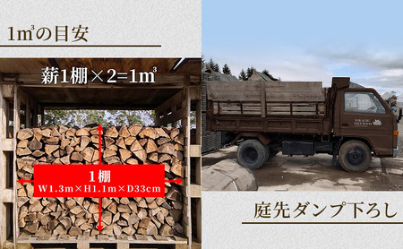 ［十勝管内限定］北海道産 薪ストーブ用 ミズナラ薪 3立米分 庭先ダンプ下ろし（30～35cm/1本）TOKACHI FIRE WOOD【 薪 広葉樹 ナラ 焚き火 ストーブ キャンプ ピザ窯 暖炉 サウナ 乾燥薪 焚き付 太割 アウトドア グランピング BBQ 北海道 十勝 幕別 】