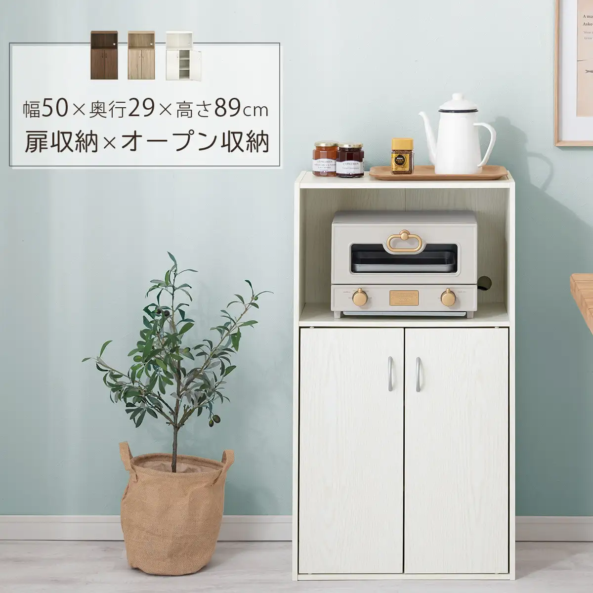 【完成品でお届け】扉付き収納ラック（ウォールナット）食器棚 ロータイプ 完成品 あり 扉付き ラック キッチン収納 キッチン収納棚 スリム キッチンラック 幅50 cm 木製 キャビネット 90 高さ 4段 KKANRA945064-0-WAL