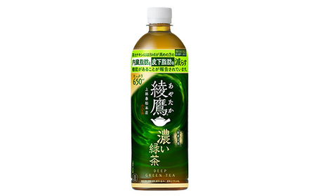 【6か月連続お届け】綾鷹 濃い緑茶 650ml PET×24本　【04301-0902】