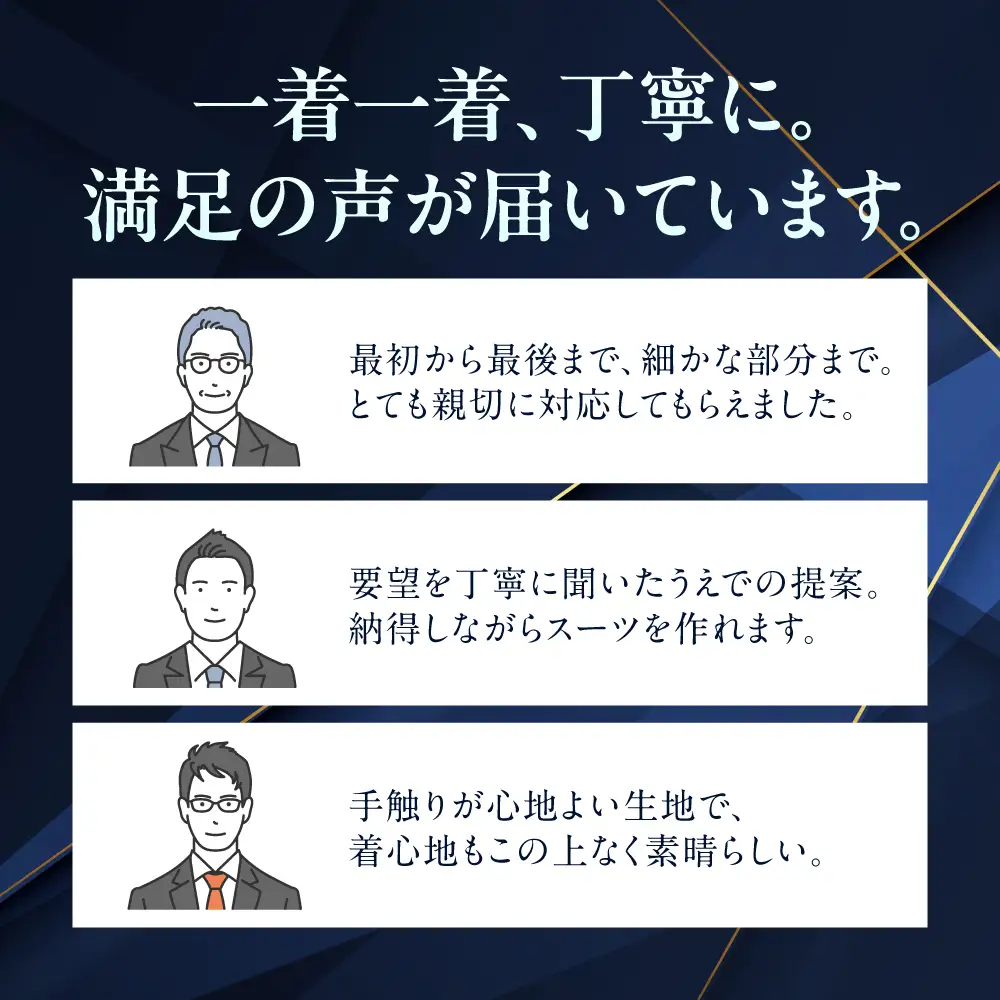 【ふるなびWEEK対象】オーダースーツ 仕立券 最高級服地＜SEN-ICHI＞使用 国内縫製 ｜スーツ
