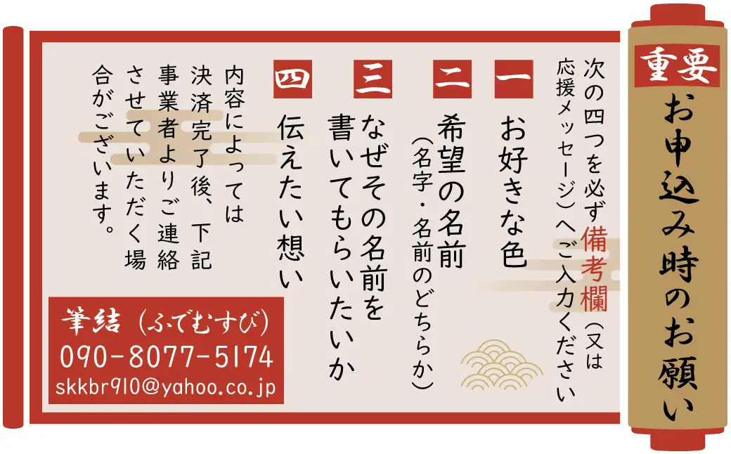 【世界にたったひとつの贈り物シリーズ】 筆文字 ネーム（二つ折り小サイズ） ※備考欄入力必須　説明文をご確認ください※　H144-017