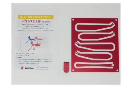バランスとんぼ工作キット
