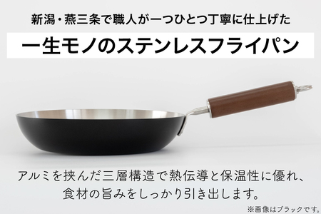 フライパン クーベルステンレスフライパン 24cm （無塗装） | 山梨県