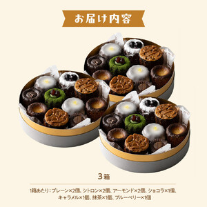 立町カヌレ 30個セット | カヌレ