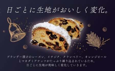 シュトーレン｜丹沢ベーカリ クリスマス ギフト プレゼント クリスマスケーキ シュトレン スイーツ ドライフルーツ パン お菓子 神奈川県 秦野市