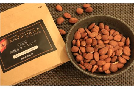 アーモンドの女王『マルコナ・アーモンド』食べ比べセット