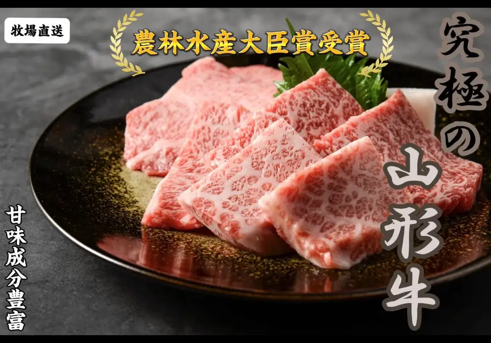 農林水産大臣賞受賞 特選 天童牛 和の奏 焼肉 切落し 400g 山形牛 08-27-002
