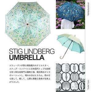 高級織物傘【婦人長傘】 スティグ・リンドベリ 晴雨兼用傘 ハーバリウム ライムグリーン 北欧デザイン 傘 レディース 槇田ブランド ／ 雨具 雨傘 日傘 親骨60cm UVカット 8本骨 手開き UV加工 送料無料 山梨県 槇田商店【n0640-05_mak】