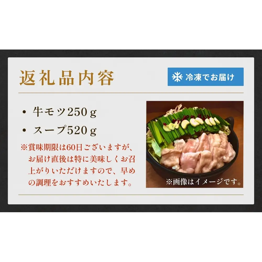 もつ鍋セット（2-3人前）国産 国産牛 牛もつ鍋 もつ鍋 鍋 牛モツ 和牛モツ ホルモン 鍋セット 2-3人前 ご当地グルメ お取り寄せ 宮城県 宮城 石巻市 石巻