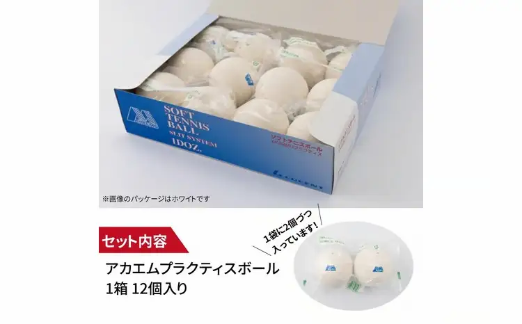 ボール アカエム 練習球 12個 ボール 〈カラー：ホワイト〉