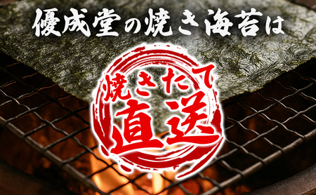 海苔 50枚 (10枚入り×5袋) 焼き海苔