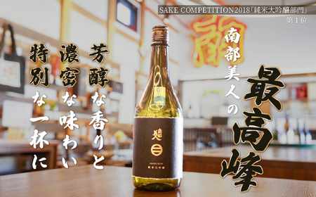 【 ギフト用 】【 南部美人 】 純米大吟醸 と あわさけスパークリング 720ml×2本 ／ 酒 お酒 日本酒 awa酒 スパークリング 米 こめ コメ セット 詰合せ ギフト箱入 国産